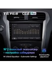 Teyes CC2 PLUS Ford Mondeo 5 (ZYJ) 2014-2019 9" Штатная магнитола