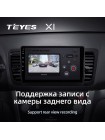Teyes X1 2+32Gb Subaru Outback 3 Legacy 4 2003-2009 9" Штатна магнітола