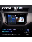Teyes CC2 PLUS Seat Ibiza 2017-2020 9" Штатна магнітола