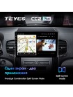 Teyes CC2 PLUS Kia Sorento 2 XM 2009-2012 10" Штатна магнітола