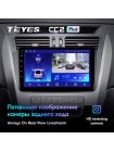 Teyes CC2 PLUS Geely Emgrand X7 1 GX7 EX7 2011-2019 9" Штатная магнитола