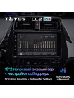 Teyes CC2 PLUS Toyota Prius XW50 2015-2020 9" Штатна магнітола