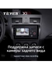 Teyes X1 2+32Gb Mazda 3 2 2009-2013 9" Штатная магнитола