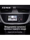 Teyes X1 2+32Gb Geely GS Emgrand EC7 1 2016-2020 9" Штатная магнитола