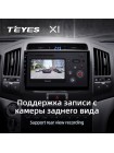 Teyes X1 2+32Gb Toyota Land Cruiser 11 200 2007-2015 10" Штатна магнітола