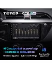 Teyes CC2 PLUS Kia RIO 4 2016 - 2019 9" Штатна магнітола