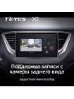 Teyes X1 2+32Gb Hyundai Solaris 2 2017-2018 9" Штатна магнітола