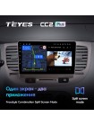 Teyes CC2 PLUS Kia RIO 2 2005-2011 9" Штатна магнітола