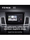 Teyes X1 2+32Gb Mitsubishi Pajero Sport 2 L200 Triton 2008-2016 9" Штатна магнітола
