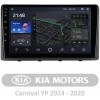 AMS T910 Kia Carnival YP 2014 - 2020 9" Штатная магнитола