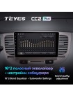 Teyes CC2 PLUS Kia RIO 2 2005-2011 9" Штатна магнітола