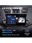 Teyes CC2 PLUS Toyota Highlander 2 XU40 2007-2013 9" Штатна магнітола