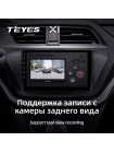 Teyes X1 2+32Gb Lifan X50 2015-2019 9" Штатная магнитола