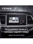 Teyes X1 2+32Gb Toyota Highlander 3 XU50 2013-2018 10" Штатна магнітола