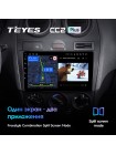 Teyes CC2 PLUS Ford Fiesta Mk VI 5 Mk5 2002 - 2008 9" Штатна магнітола