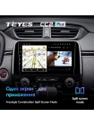 Teyes CC2 PLUS Honda CR-V CR-V 5 RT RW 2016-2018 9" Штатна магнітола