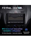 Teyes CC2 PLUS Ford Fiesta Mk VI 5 Mk5 2002 - 2008 9" Штатна магнітола
