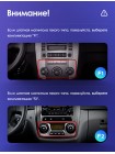 Teyes X1 2+32Gb Kia Cerato 1 LD 2004-2008 9" Штатная магнитола