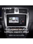 Teyes X1 2+32Gb Toyota Avensis 3 2008-2015 9" Штатна магнітола