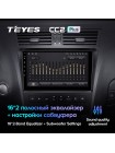 Teyes CC2 PLUS Lexus GS III 3 300 350 400 430 450H 460 2004-2011 9" Штатна магнітола