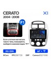 Teyes X1 2+32Gb Kia Cerato 1 LD 2004-2008 9" Штатная магнитола