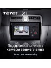 Teyes X1 2+32Gb Subaru Forester SG 2002-2008 9" Штатна магнітола