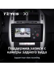 Teyes X1 2+32Gb Kia Cerato 1 LD 2004-2008 9" Штатная магнитола