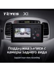 Teyes X1 2+32Gb Hyundai Accent 3 2006-2011 9" Штатна магнітола