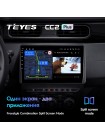 Teyes CC2 PLUS Renault Duster / Arkana 2019 10" Штатная магнитола
