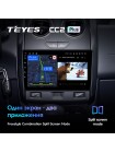 Teyes CC2 PLUS Renault Duster 2015-2018 9" Штатна магнітола