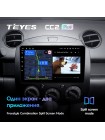 Teyes CC2 PLUS Mazda 2 DE 2007-2014 9" Штатна магнітола