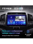 Teyes CC2 PLUS Toyota Land Cruiser 11 200 2007-2015 10" Штатна магнітола