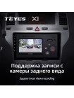 Teyes X1 2+32Gb Opel Zafira B 2005-2014 For Opel Astra H 2004-2014 9" Штатна магнітола