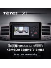 Teyes X1 2+32Gb Toyota Corolla 9 E120 2004-2006 9" Штатная магнитола