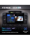 Teyes CC2 PLUS Kia Carnival VQ 2006-2014 9" Штатная магнитола