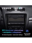 Teyes CC2 PLUS Skoda Octavia 2 A5 2008-2013 10" Штатна магнітола