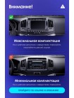 Teyes CC2 PLUS Toyota Land Cruiser 11 200 2007-2015 10" Штатна магнітола