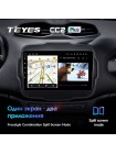 Teyes CC2 PLUS Jeep Renegade 2014-2018 9" Штатна магнітола