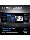 Teyes CC2 PLUS Peugeot 508 (0 Din) 2011-2018 9" Штатна магнітола