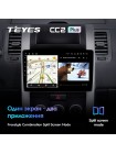 Teyes CC2 PLUS Nissan X-Trail X Trail 2 T31 2007-2015 10" Штатна магнітола