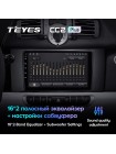 Teyes CC2 PLUS Mercedes Benz Smart Fortwo 2 2010-2015 9" Штатная магнитола