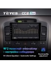 Teyes CC2 PLUS Kia Carnival VQ 2006-2014 9" Штатная магнитола