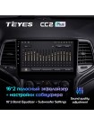 Teyes CC2 PLUS Jeep Grand Cherokee WK2 2013-2020 9" Штатна магнітола