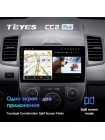 Teyes CC2 PLUS Kia Soul 1 2008 - 2014 9" Штатна магнітола
