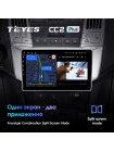 Teyes CC2 PLUS Lexus RX300 RX330 RX350 RX400H Toyota harrier 2003-2009 9" Штатна магнітола