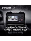 Teyes X1 2+32Gb Renault Clio 4 BH98 KH98 2016-2019 10" Штатна магнітола