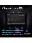 Teyes CC2 PLUS Peugeot 408 1 T7 2012-2020 For Peugeot 308 2007-2015 9" Штатна магнітола