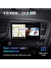 Teyes CC2 PLUS Kia Optima 3 TF 2010-2015 9" Штатна магнітола