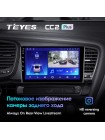 Teyes CC2 PLUS Kia Optima 3 TF 2010-2015 9" Штатна магнітола