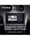 Teyes X1 2+32Gb Wi-Fi Audi A3 2 8P, S3, RS3 9" Штатна магнітола